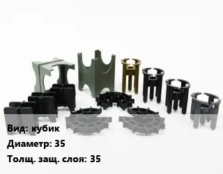 Фиксатор арматуры защитный кубик D=35 s=35